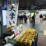 本日11/6(金)小田急町田駅最終日♪