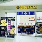 6/5(月)〜9(金)京王線高尾駅に出店します♪