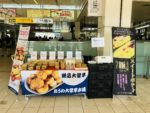 本日7/5(金)小田急線海老名駅に出店中♪