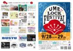 9/28(土)＆29(日)UME LOCK FESTIVALに出店します♪
