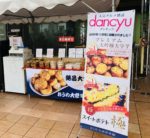 いよいよ明日10/12(土)〜道の駅八王子滝山に出店♪