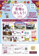 本日10/1(火)〜青梅産業観光まつりスタンプラリースタート♪