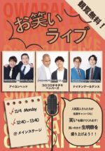 11/4(月)明治大学『生明祭』に出店します♪