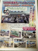 11/23㊗︎JA西東京農業祭に出店します♪