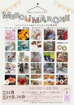 11/29(土)&30(日)カインズ青梅に出店します♪