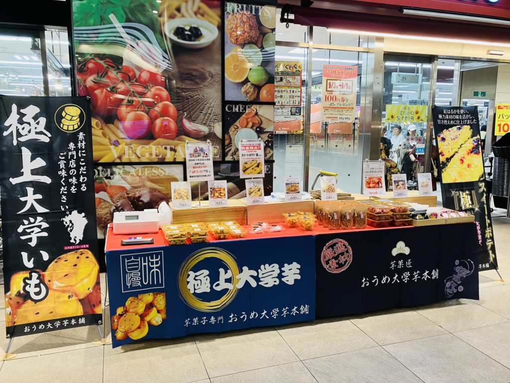 2/1(日)&2(月)京王ストア聖蹟桜ヶ丘店に出店します♪