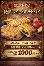 2/15(日)スイートポテトパイ特別販売♪