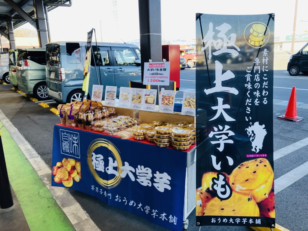 2/21(土)カインズ青梅インター店に出店します♪