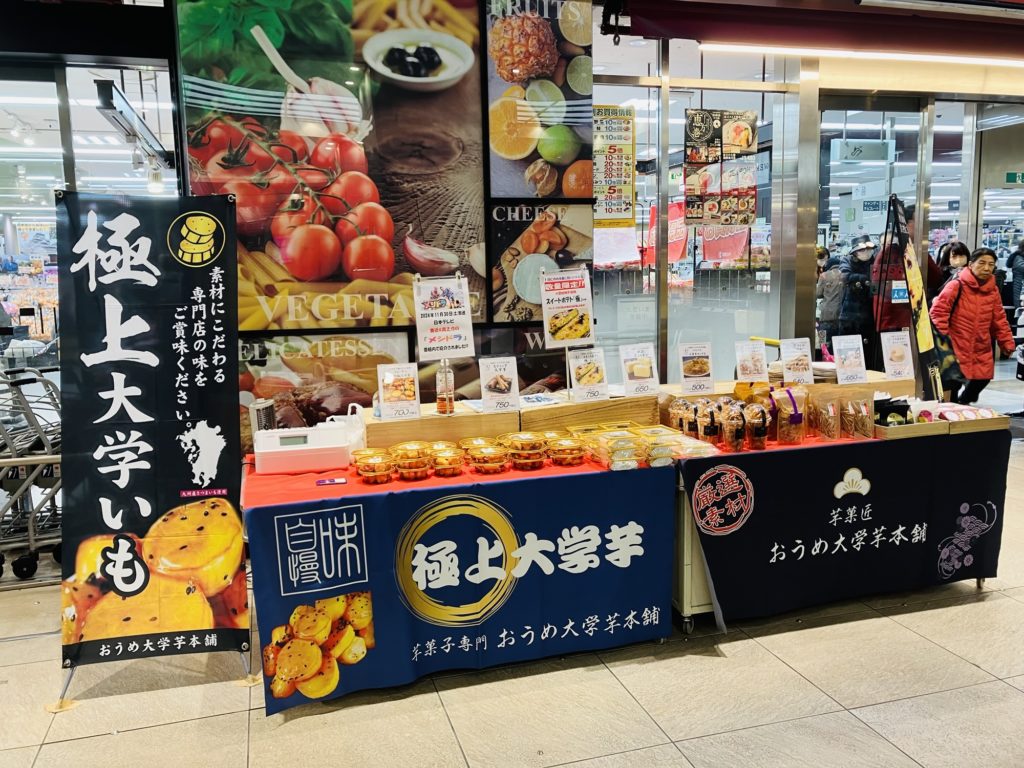 本日2/1(日)&2(月)京王ストア聖蹟桜ヶ丘店に出店中♪