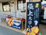 本日2/10(火)JA西東京かすみ直売センターに出店中♪