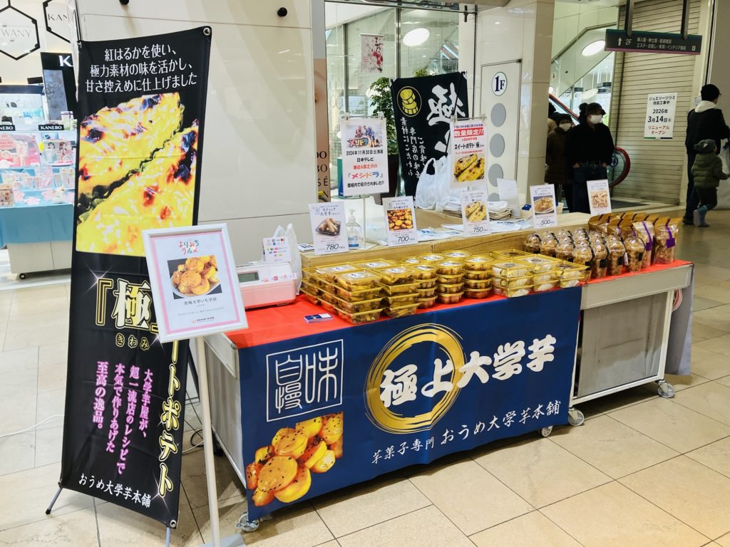 本日2/11㊗︎浦和コルソに出店中♪