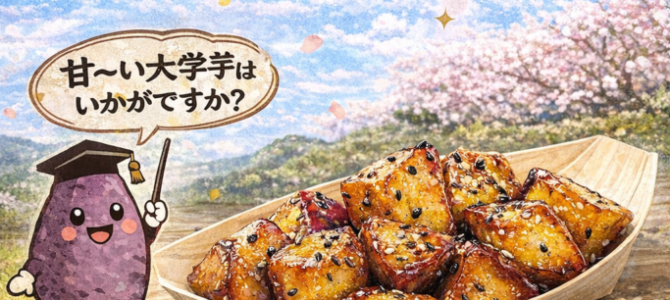 3/14(土)&15(日)道の駅八王子滝山に出店します♪ 3/14(土)&15(日)道の駅八王子滝山に出店します♪