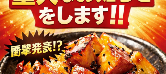 明日4/1(水)重大なお知らせをします♪