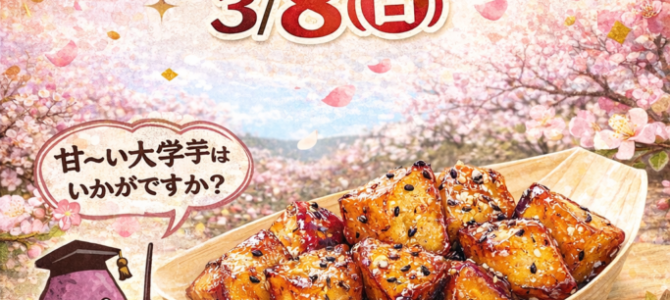 3/8(日)JAグリーンセンターに出店します♪ 3/8(日)JAグリーンセンターに出店します♪