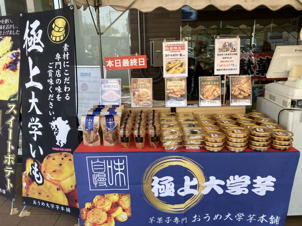 本日3/22(日)道の駅八王子滝山出店最終日♪