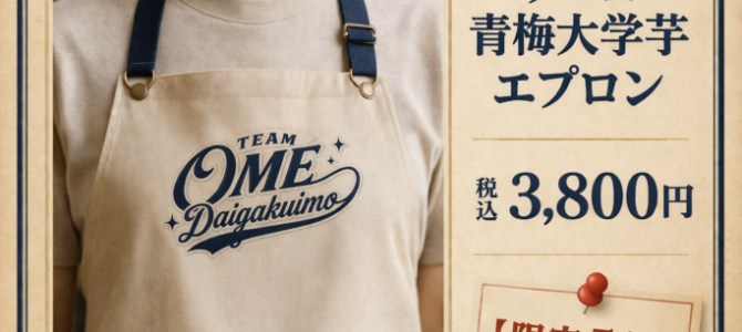 重大なお知らせ♪