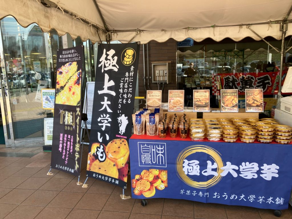 4/11(土)&12(日)道の駅八王子滝山に出店します♪