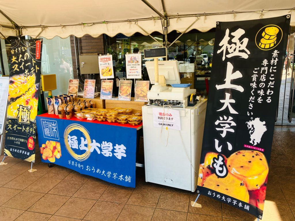 本日4/11(土)〜道の駅八王子滝山に出店中♪