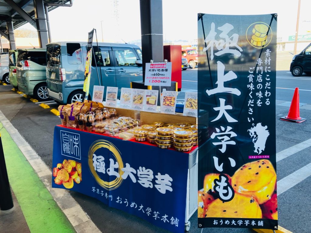 4/11(土)カインズ青梅に出店します♪